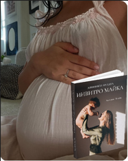 Бъдеща майка държи книгата „Дневникът на една ИНВИТРО майка“