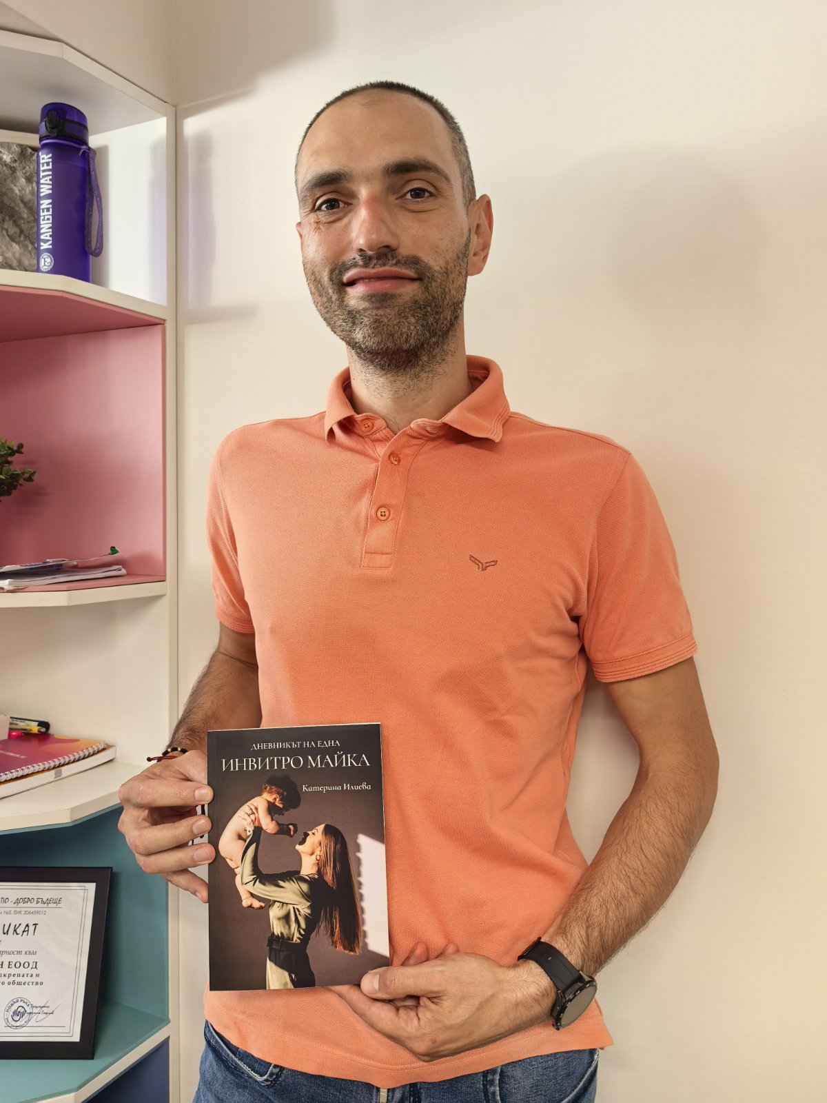Читател държи книгата „Дневникът на една ИНВИТРО майка“