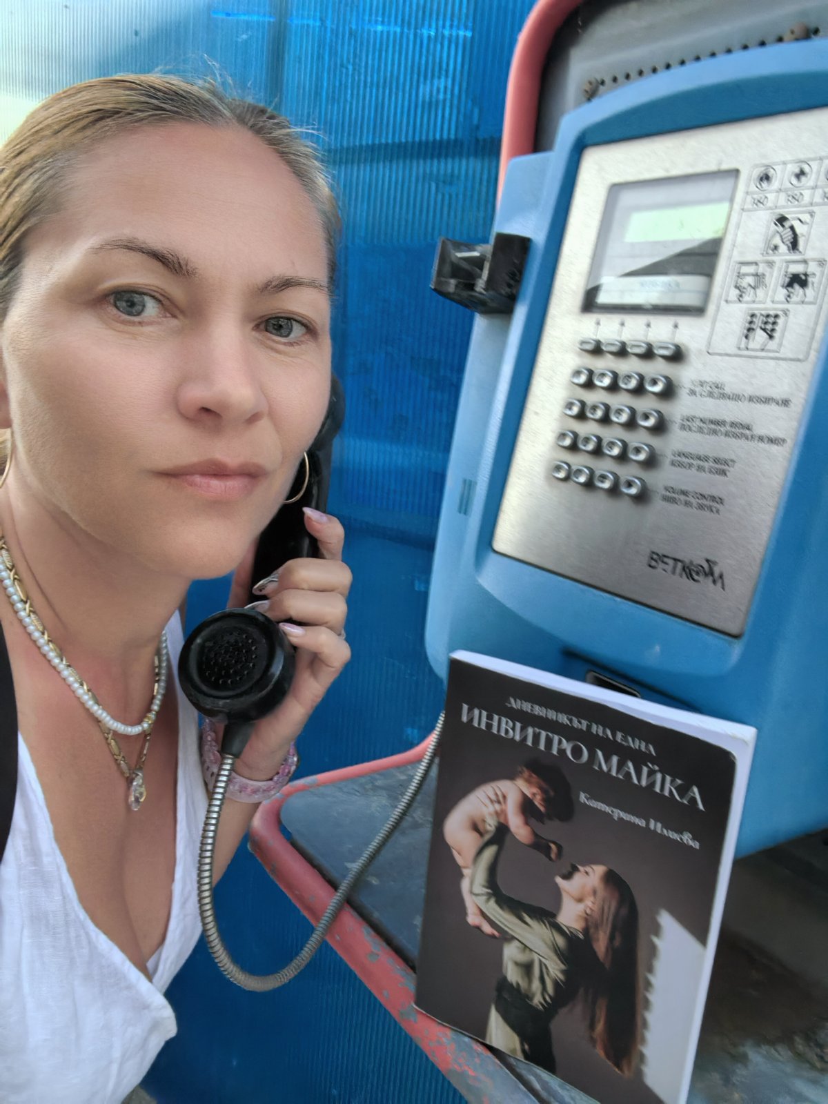 Катерина Илиева държи книгата „Дневникът на една ИНВИТРО майка“