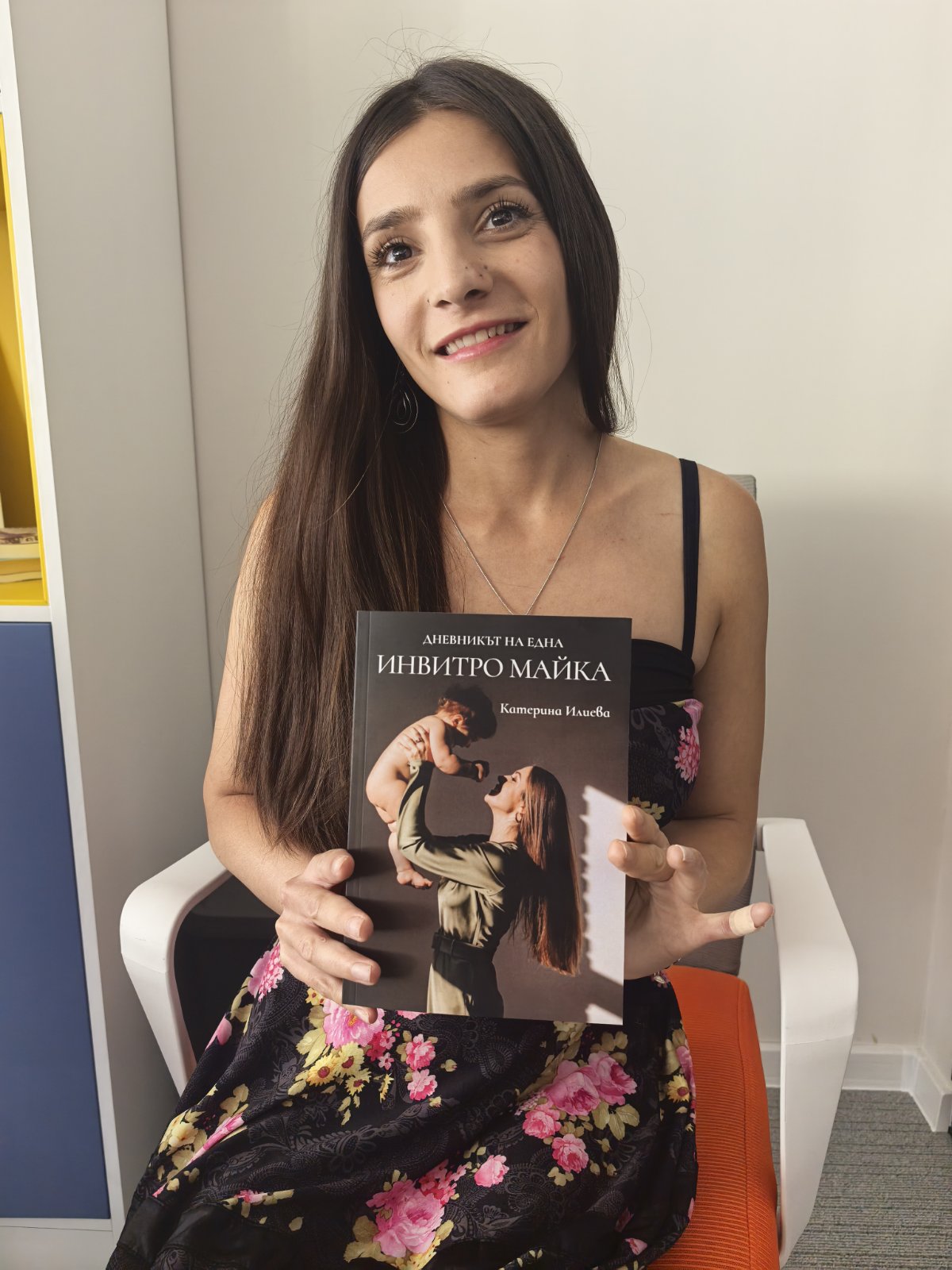 Читателка държи книгата „Дневникът на една ИНВИТРО майка“