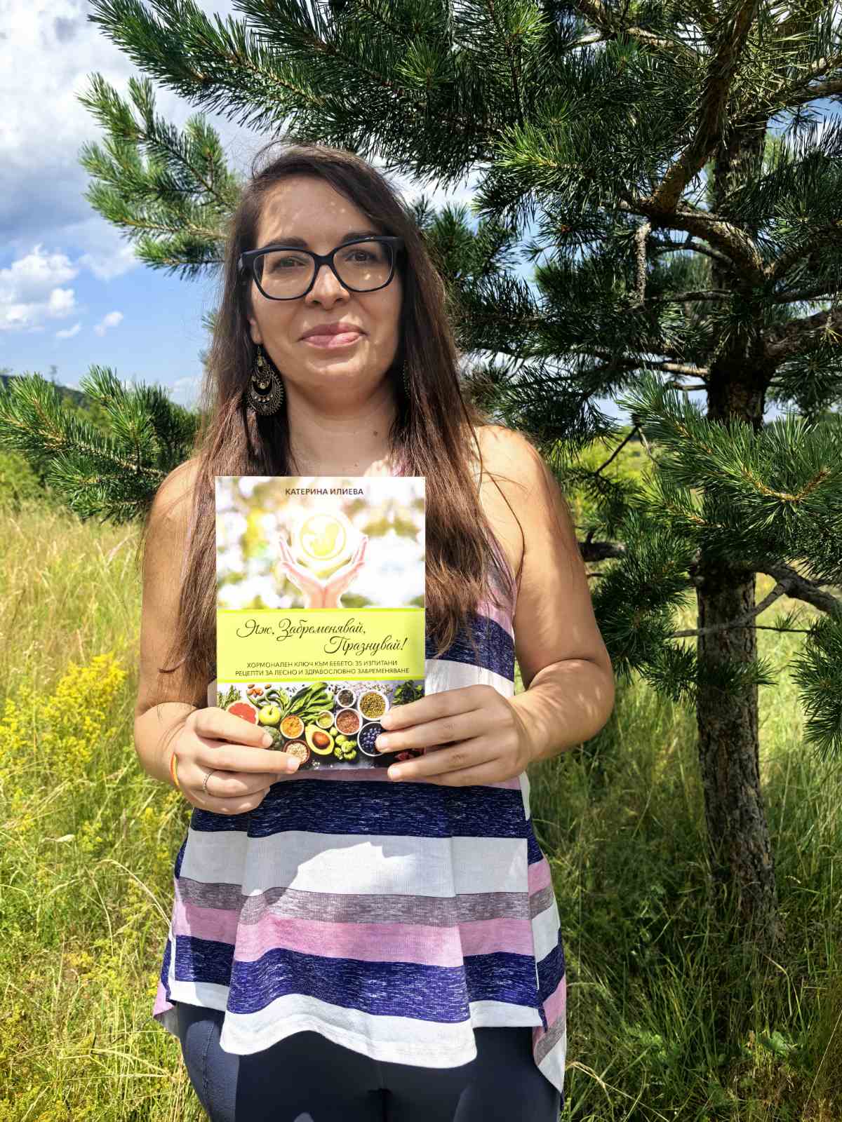 Читателка с книгата „Яж, Забременявай, Празнувай!“ на поляна