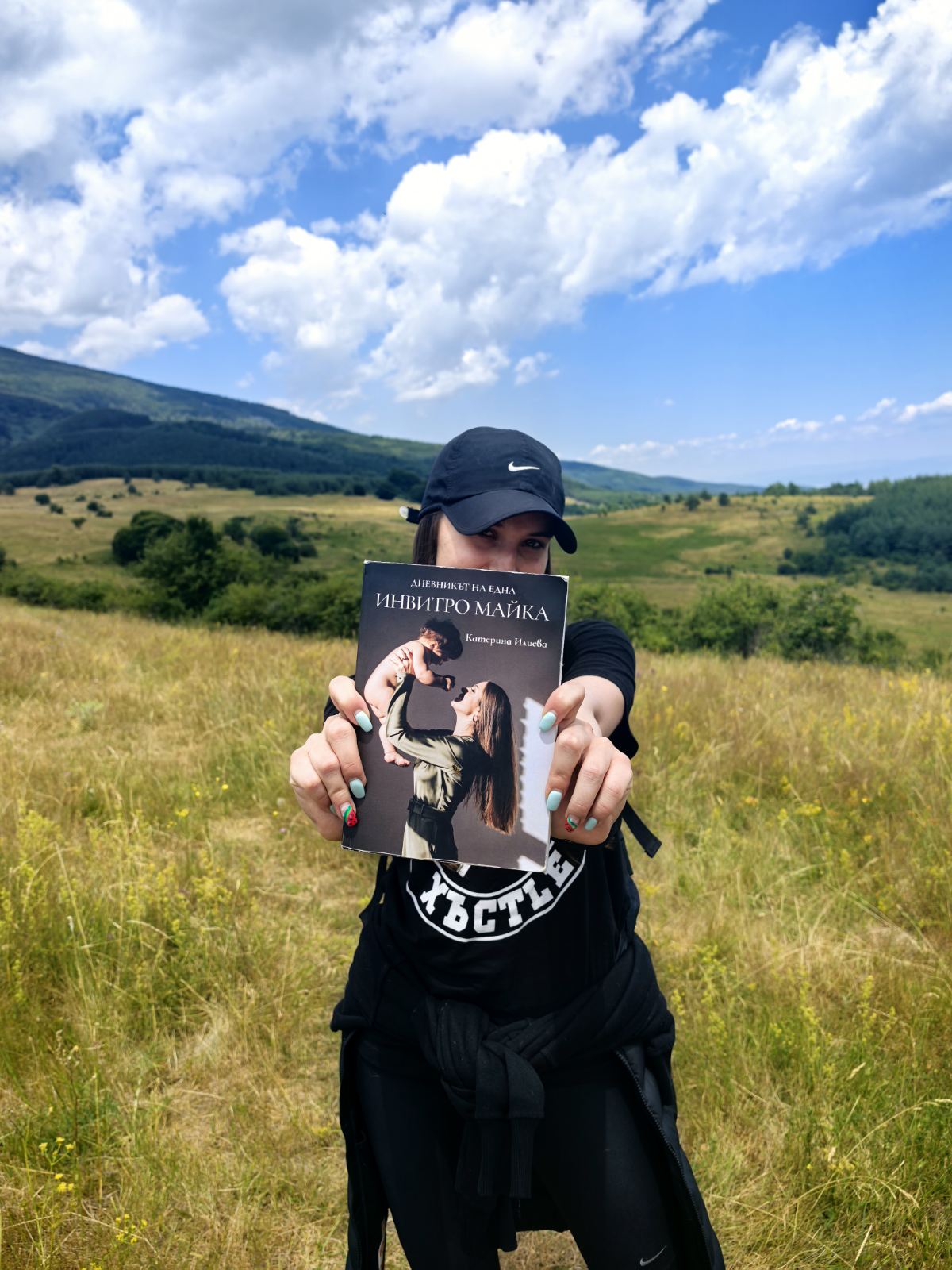 Книгата „Дневникът на една ИНВИТРО майка“ в планината