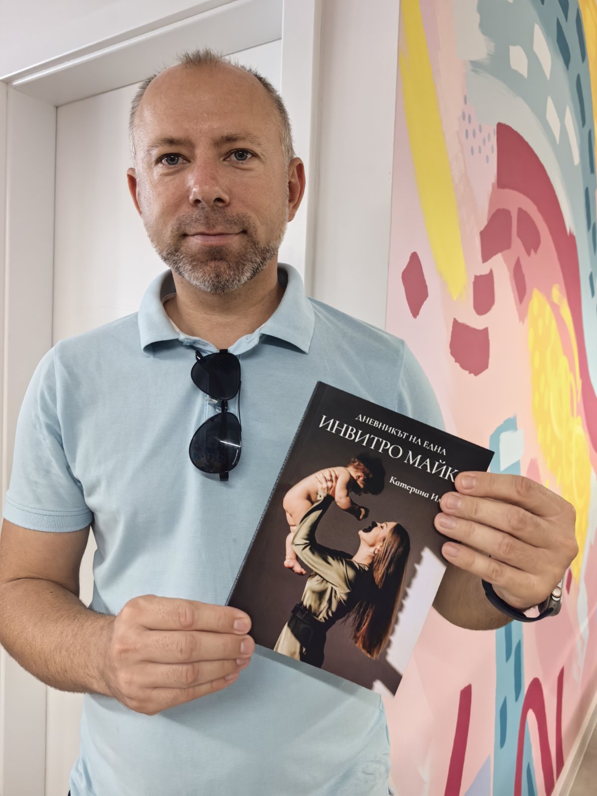 Читател държи книгата „Дневникът на една ИНВИТРО майка“